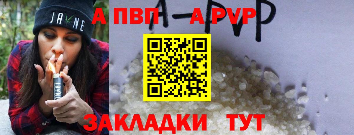 APVP крисы CK Аргун