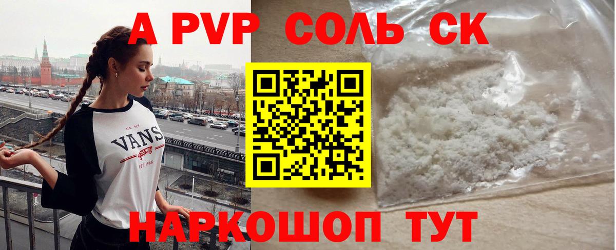 Аргун  A PVP VHQ  Alpha-PVP СК  Вход с VPN 