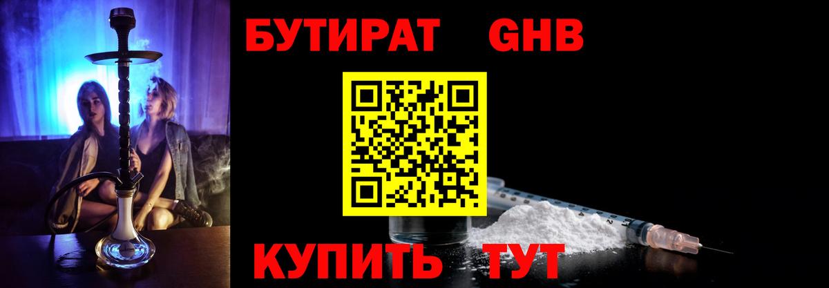 Аргун  Бутират BDO  Вход с VPN 