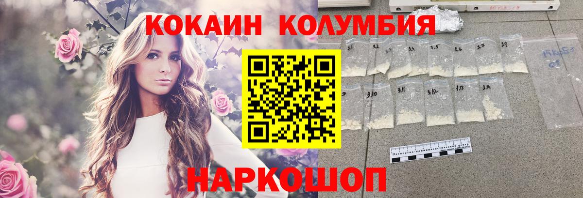 Кокаин 97%  Cocaine Fish Scale  Вход с VPN  Аргун 