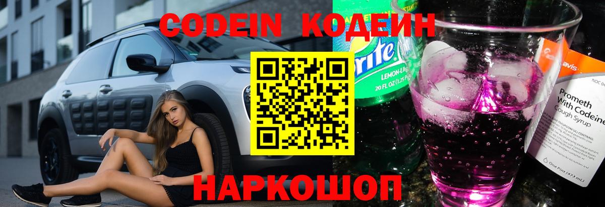 Аргун  цены наркотик  Кодеиновый сироп Lean напиток Lean (лин)  Вход с VPN  Кодеиновый сироп Lean напиток Lean (лин) 