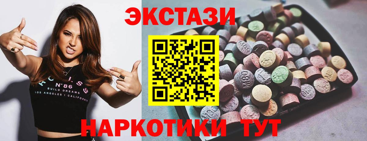 Экстази ешки  Экстази таблы  продажа наркотиков  Вход с VPN  Аргун 