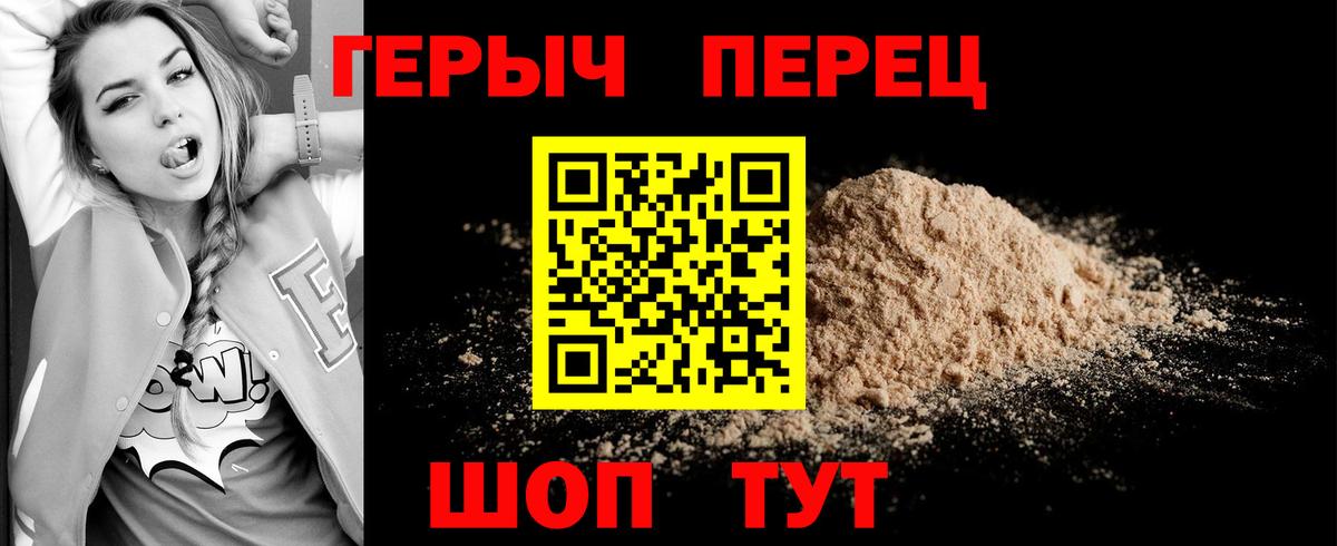 ГЕРОИН VHQ Аргун