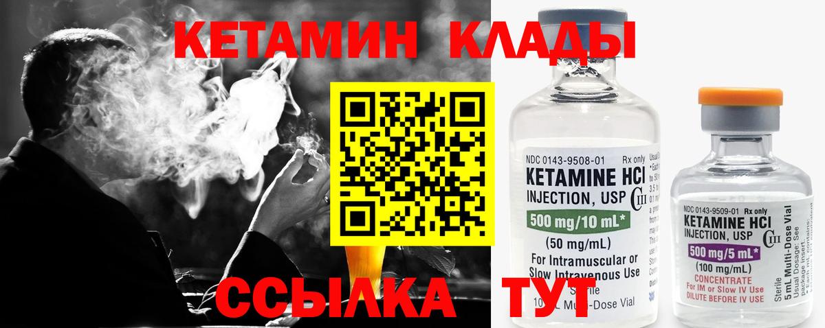 Кетамин ketamine  Вход с VPN  КЕТАМИН ketamine  KRAKEN рабочий сайт  Аргун 