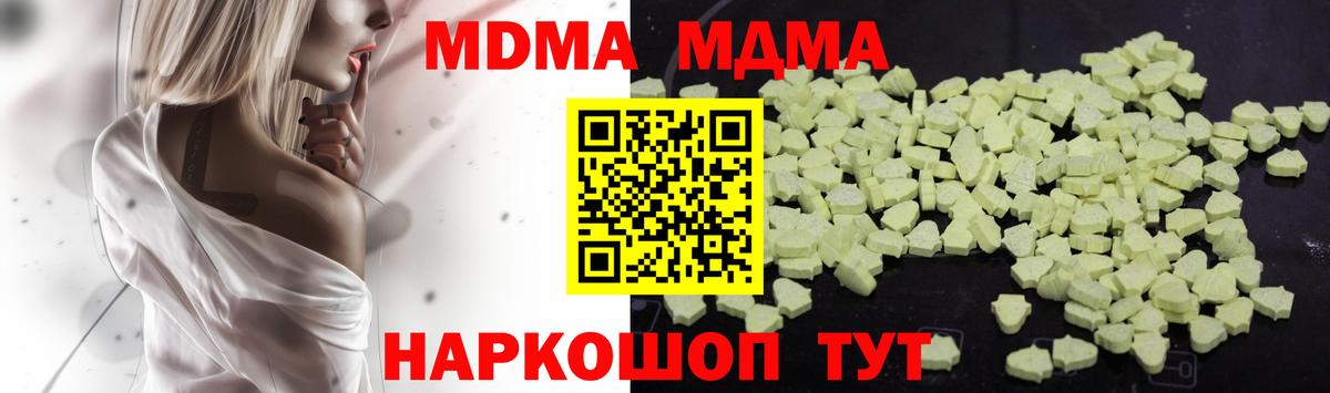 MDMA Molly  МДМА кристаллы  Аргун  МДМА  Вход с VPN 