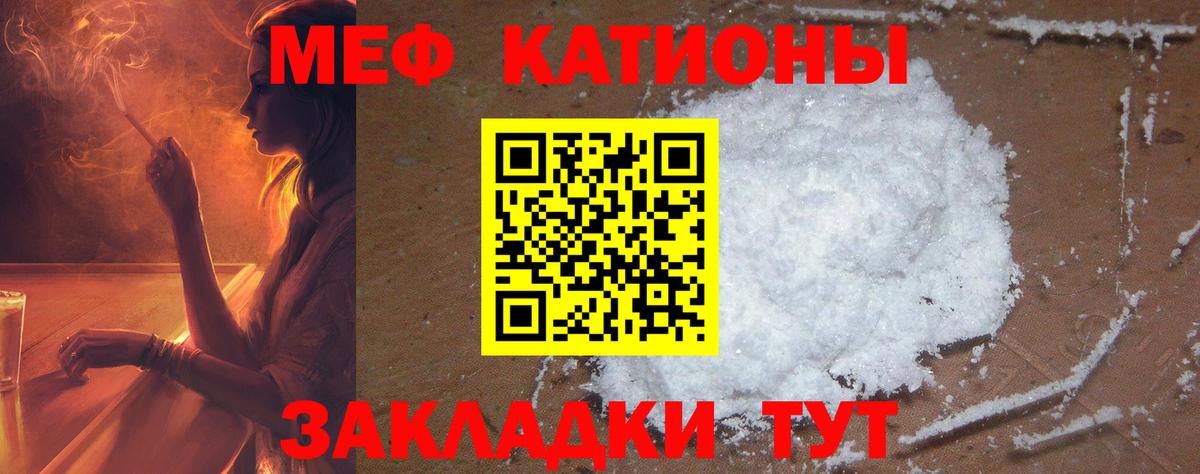 МЯУ-МЯУ мяу мяу  Мефедрон  Аргун  Вход с VPN  МЯУ-МЯУ  Меф мука 