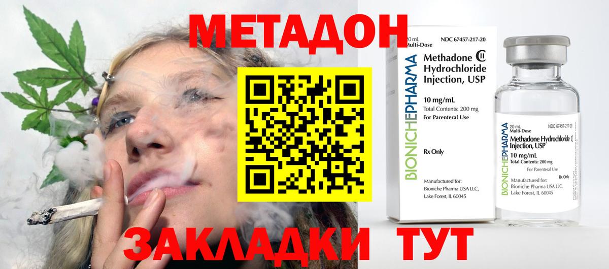 Аргун  Метадон мёд  Вход с VPN 