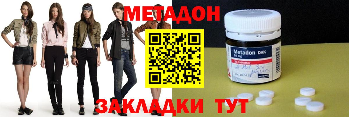 Метадон methadone Аргун