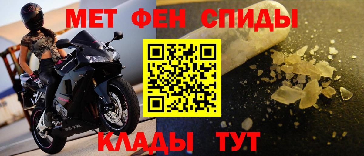 Метамфетамин мет  Вход с VPN  Аргун 