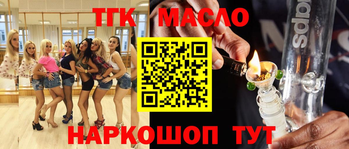 Аргун  ТГК THC oil  Вход с VPN  Дистиллят ТГК гашишное масло 